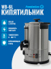 Электрокипятильник WB-6L Foodatlas